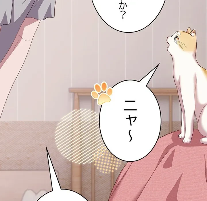 将軍様は知っている 第29話 - 143