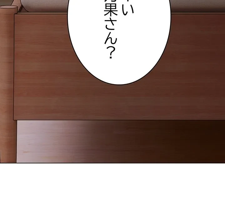 将軍様は知っている 第29話 - 145