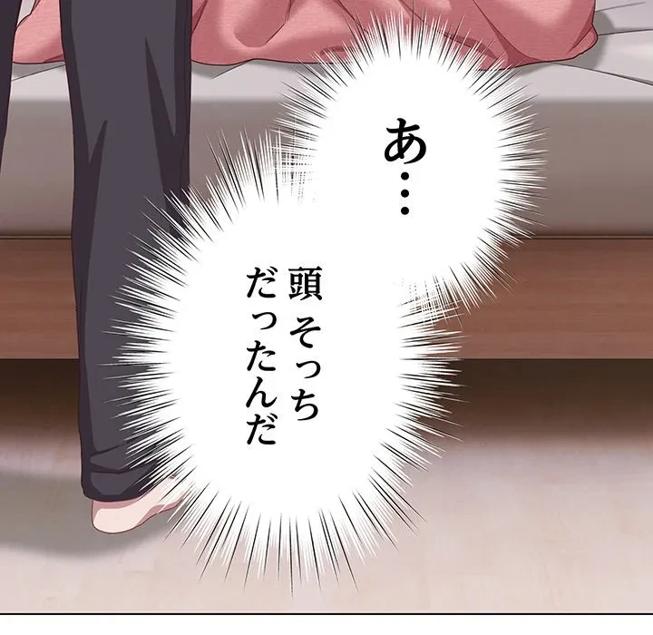 将軍様は知っている 第29話 - 150