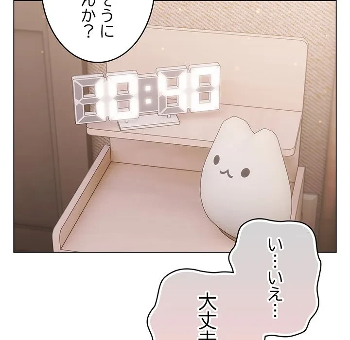 将軍様は知っている 第29話 - 152