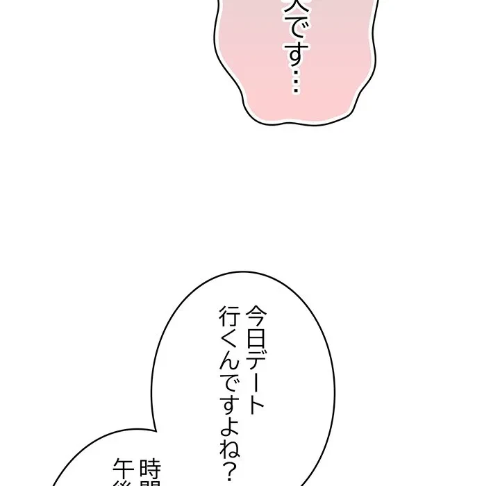 将軍様は知っている 第29話 - 153