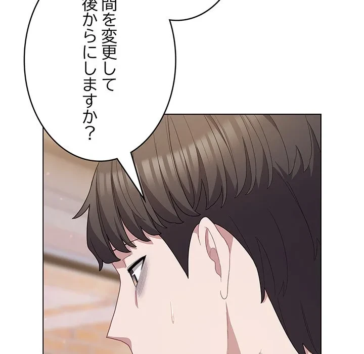 将軍様は知っている 第29話 - 154