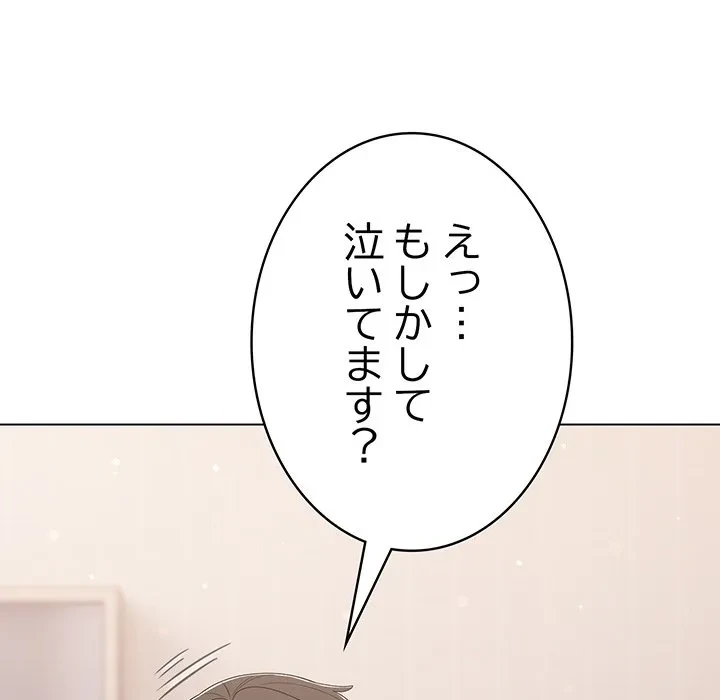 将軍様は知っている 第29話 - 156