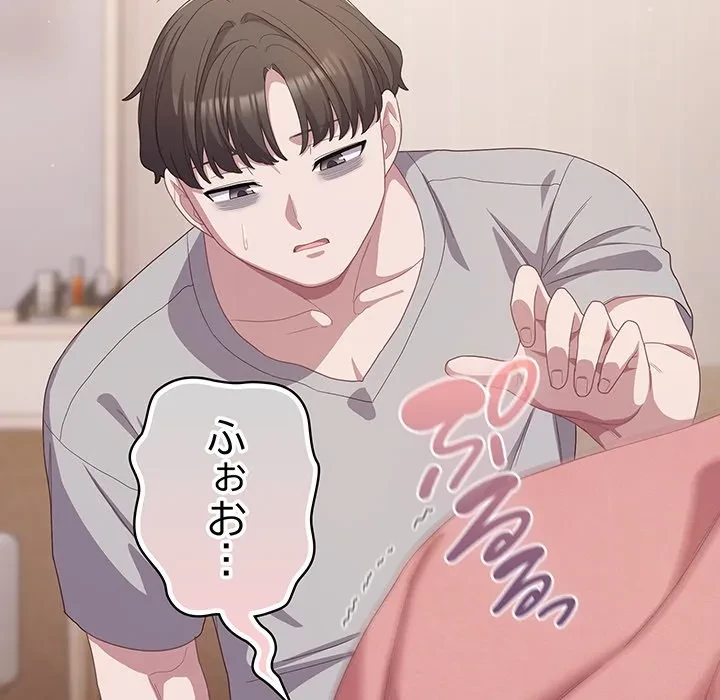 将軍様は知っている 第29話 - 157