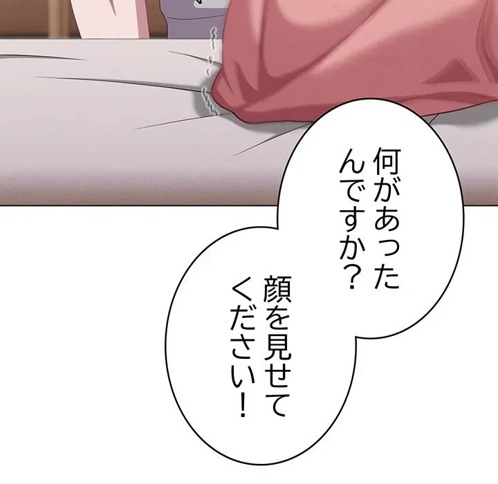 将軍様は知っている 第29話 - 158