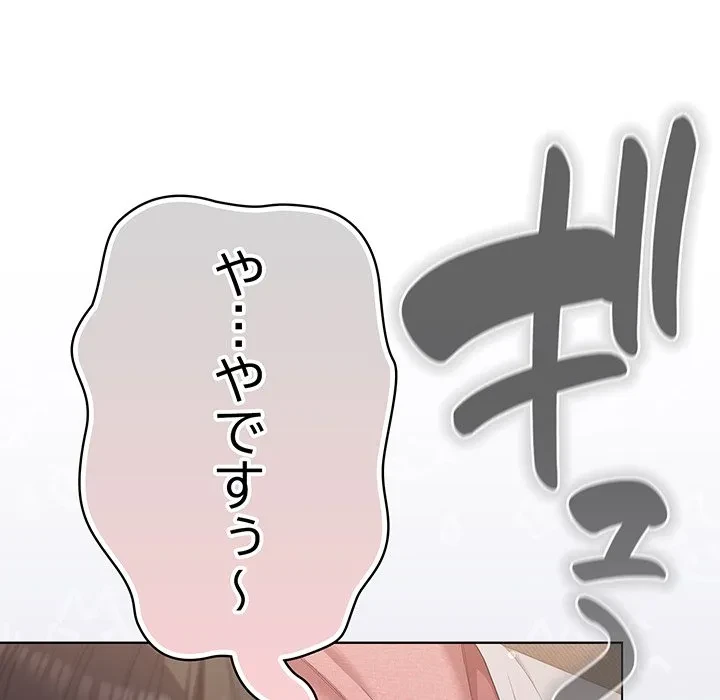 将軍様は知っている 第29話 - 159