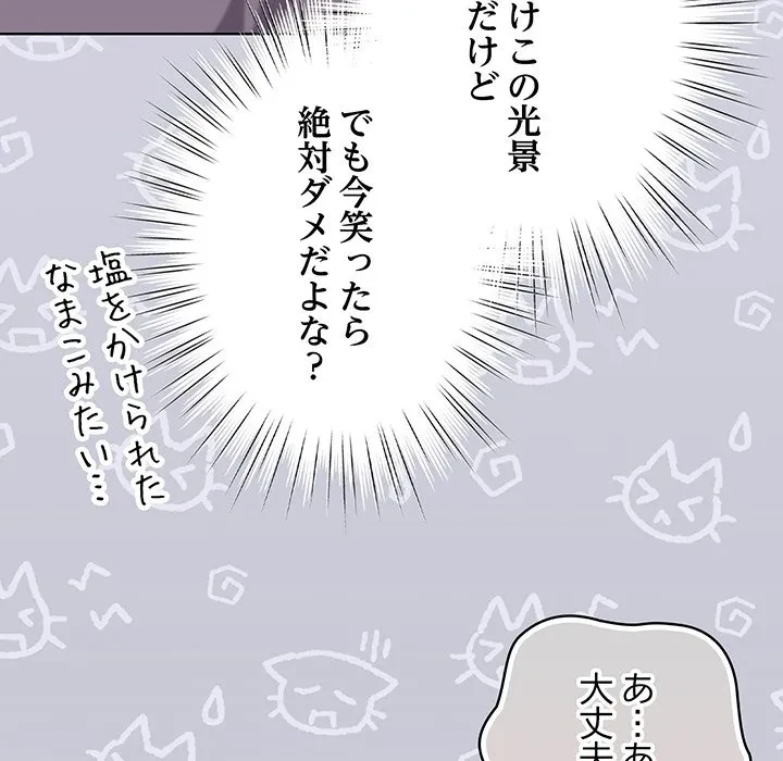 将軍様は知っている 第29話 - 161