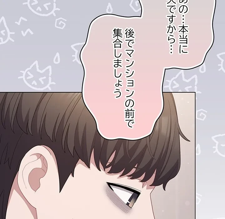 将軍様は知っている 第29話 - 162