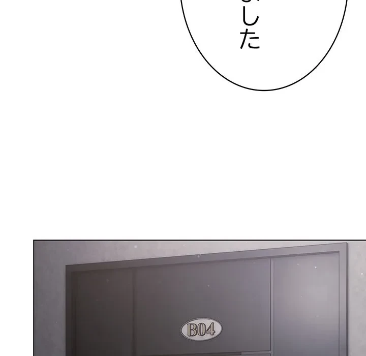 将軍様は知っている 第29話 - 164