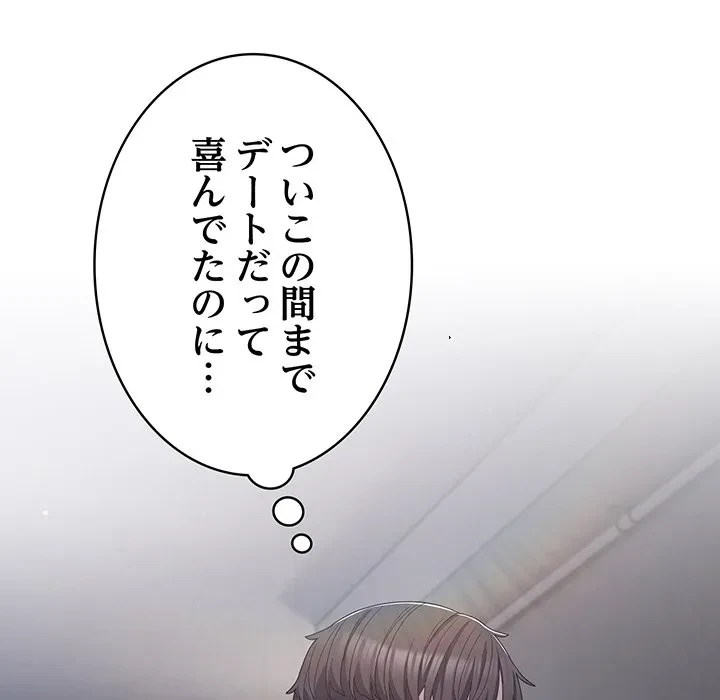 将軍様は知っている 第29話 - 166