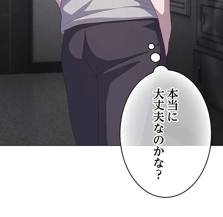 将軍様は知っている 第29話 - 168