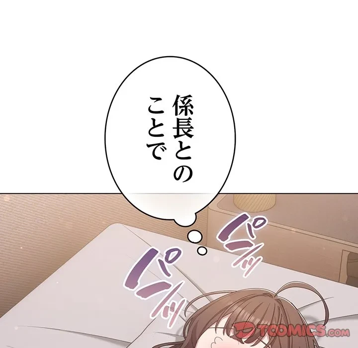 将軍様は知っている 第29話 - 172