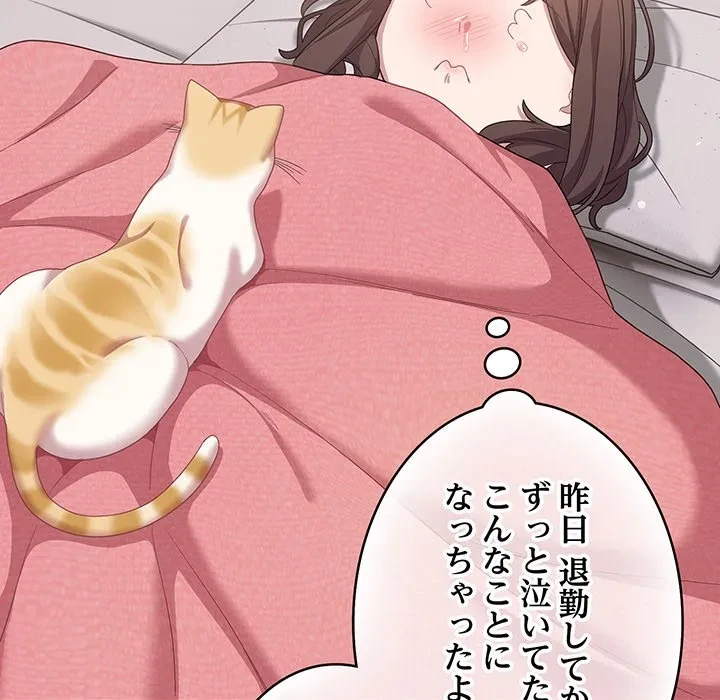 将軍様は知っている 第29話 - 173