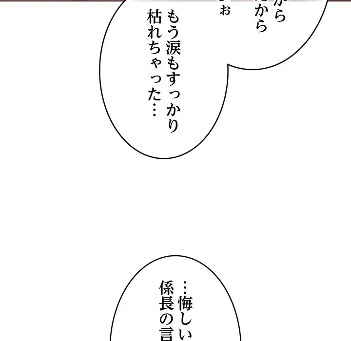 将軍様は知っている 第29話 - 174