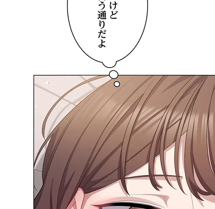 将軍様は知っている 第29話 - 175