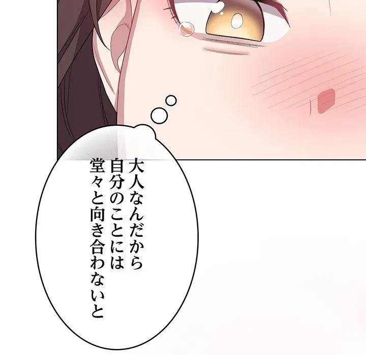 将軍様は知っている 第29話 - 176