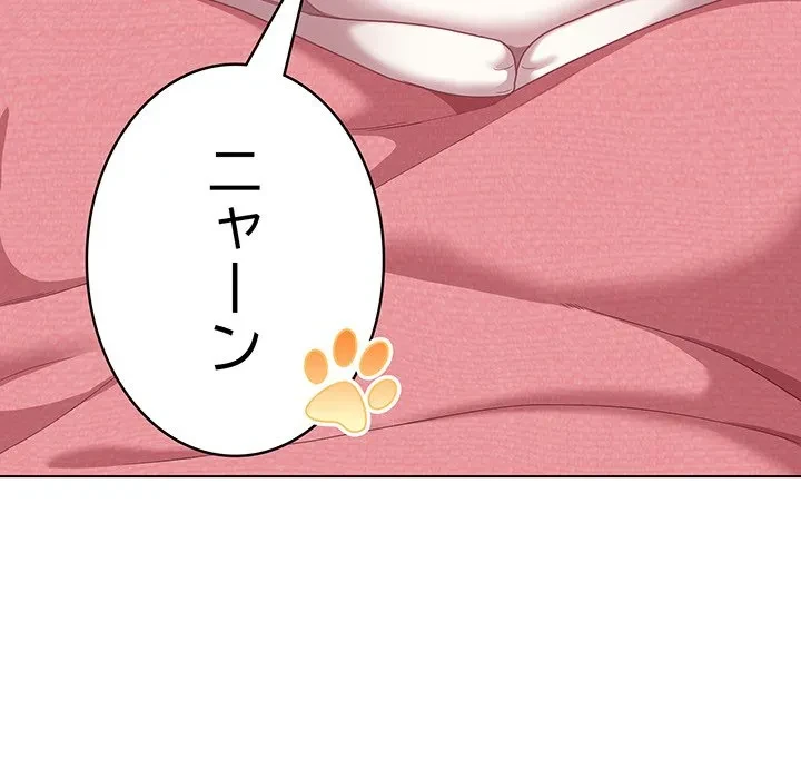 将軍様は知っている 第29話 - 179