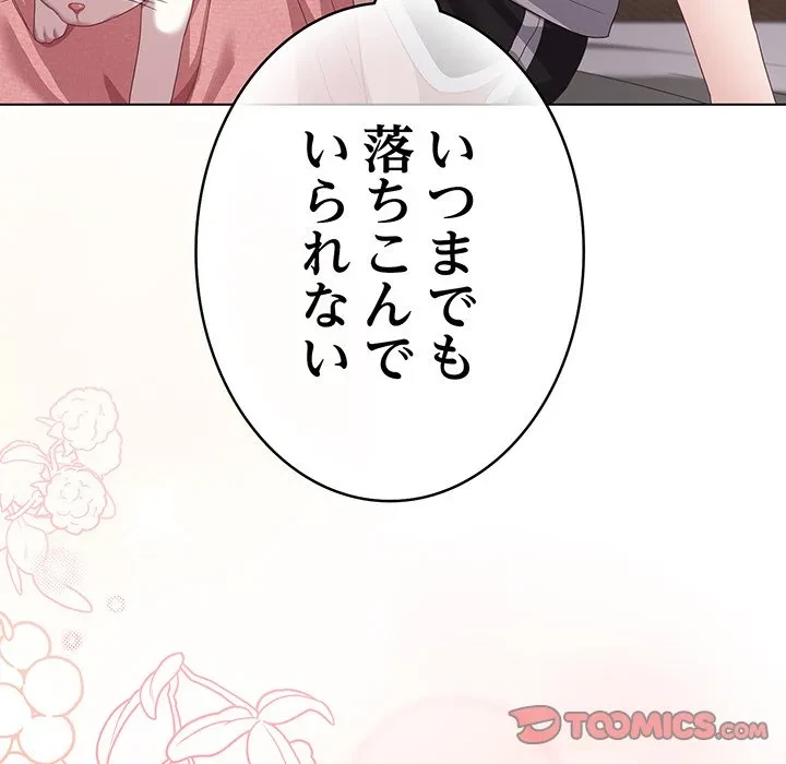 将軍様は知っている 第29話 - 184