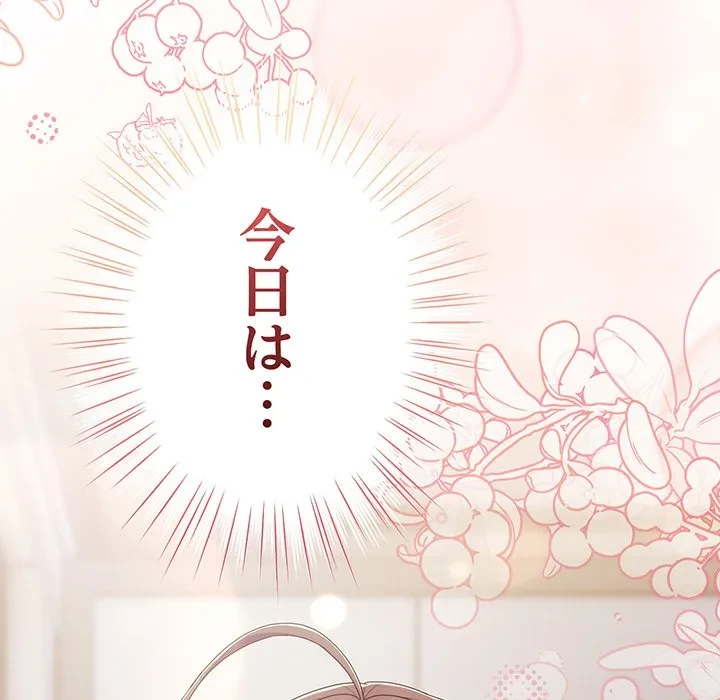 将軍様は知っている 第29話 - 185