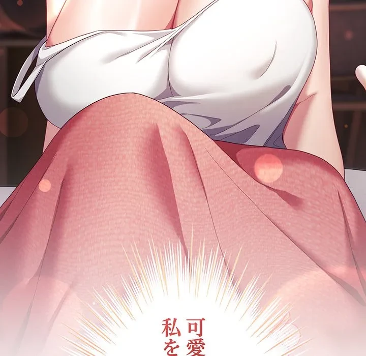 将軍様は知っている 第29話 - 187