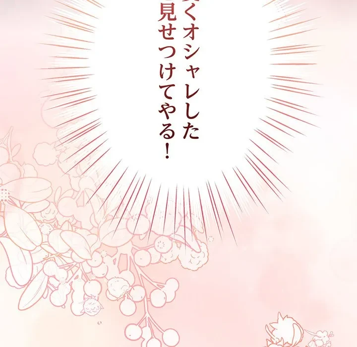 将軍様は知っている 第29話 - 188