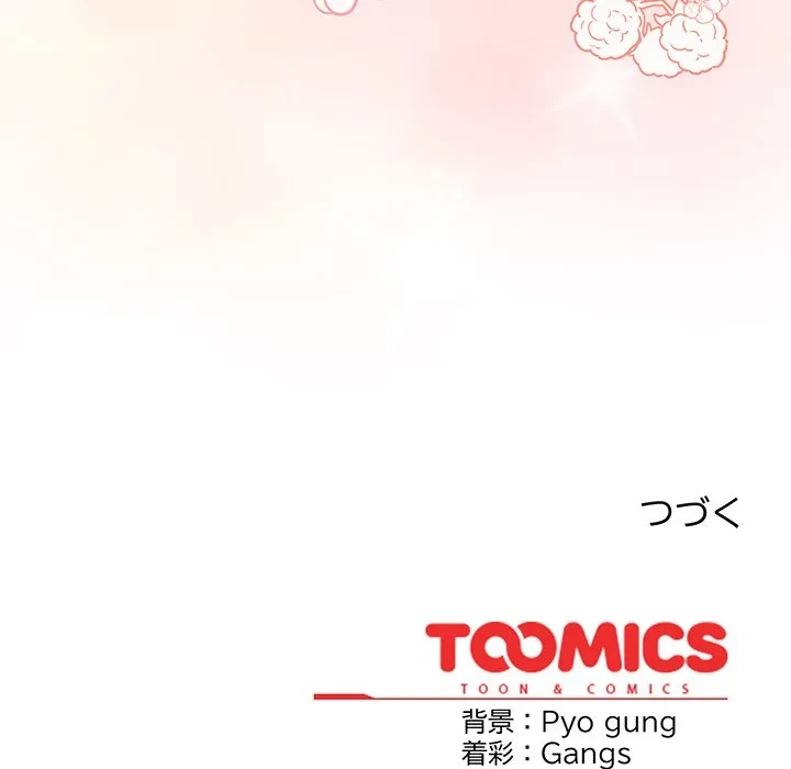 将軍様は知っている 第29話 - 189