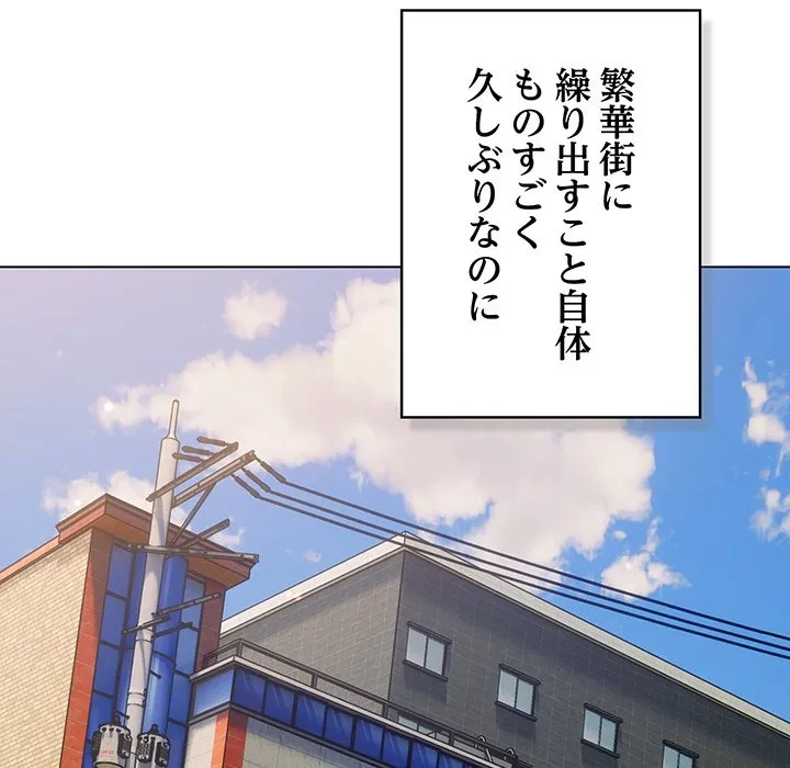 将軍様は知っている 第30話 - 6