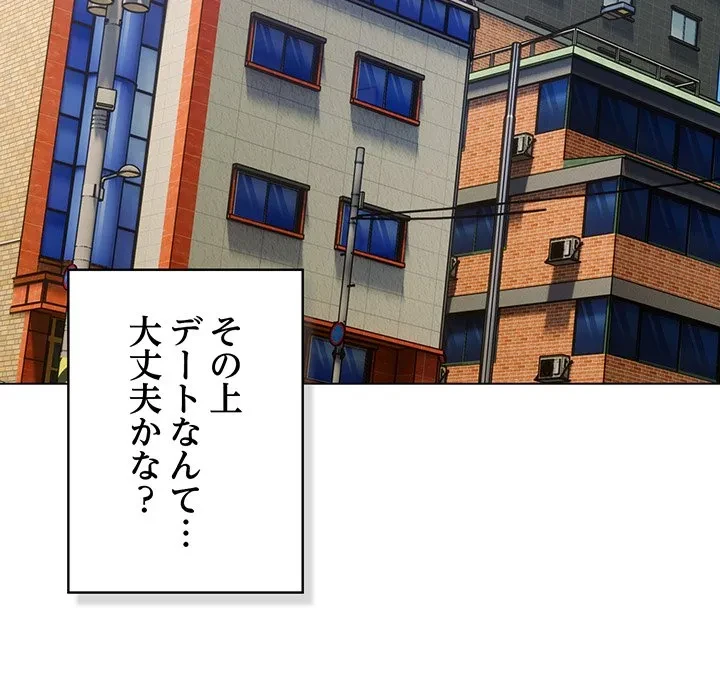 将軍様は知っている 第30話 - 7