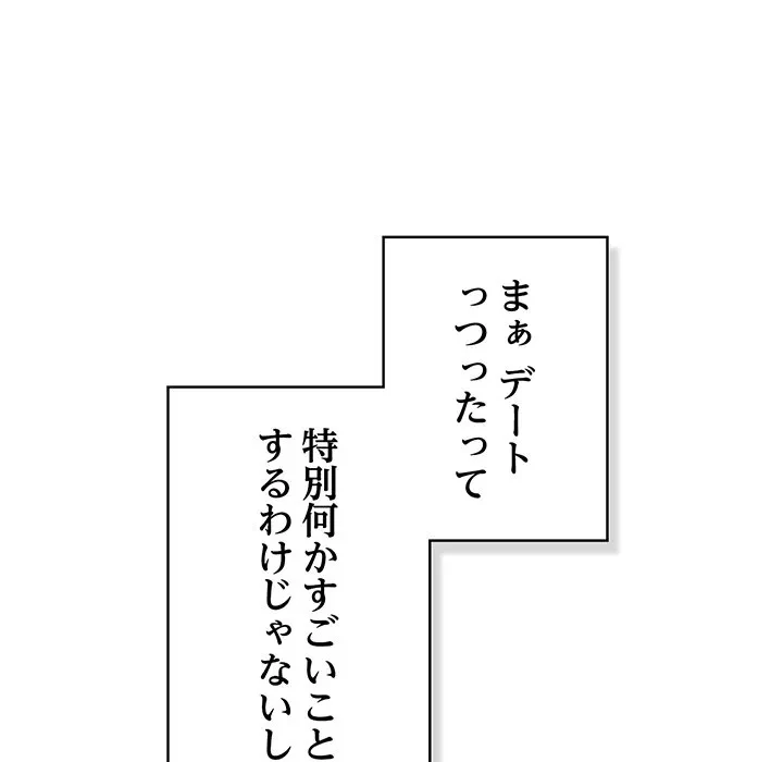 将軍様は知っている 第30話 - 8