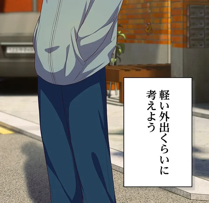 将軍様は知っている 第30話 - 10