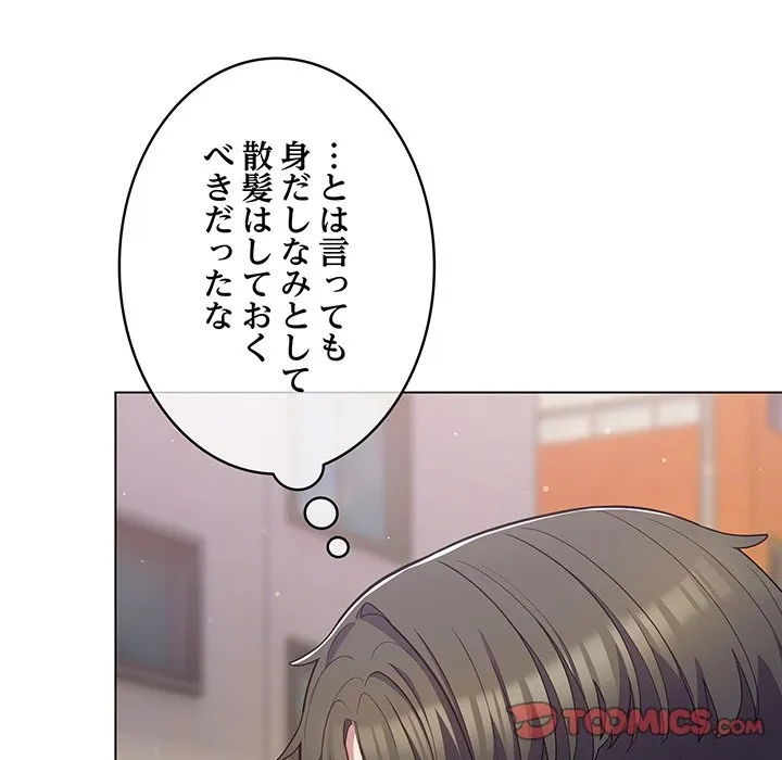 将軍様は知っている 第30話 - 12