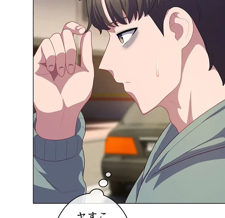 将軍様は知っている 第30話 - 13