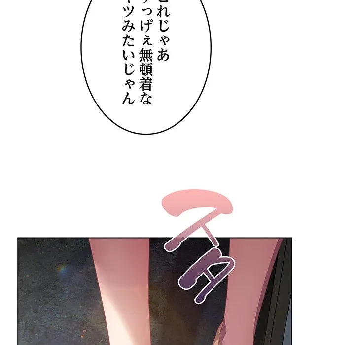 将軍様は知っている 第30話 - 14