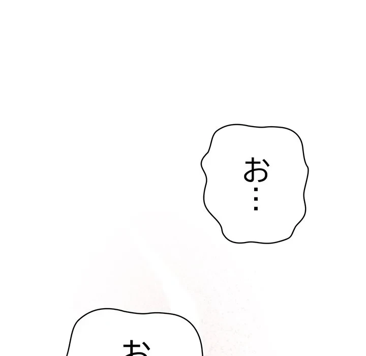 将軍様は知っている 第30話 - 16