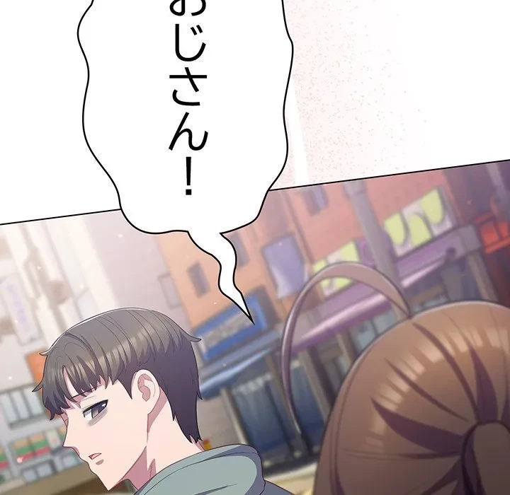 将軍様は知っている 第30話 - 17