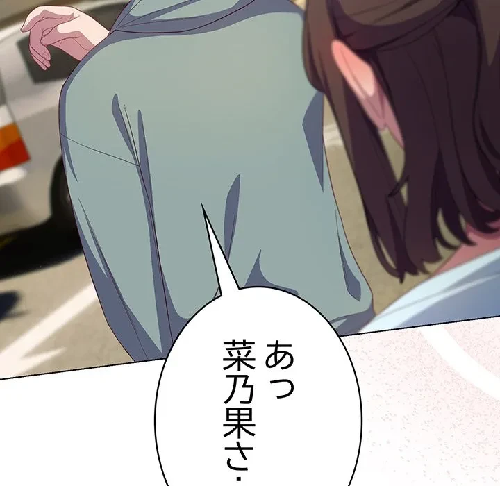 将軍様は知っている 第30話 - 18