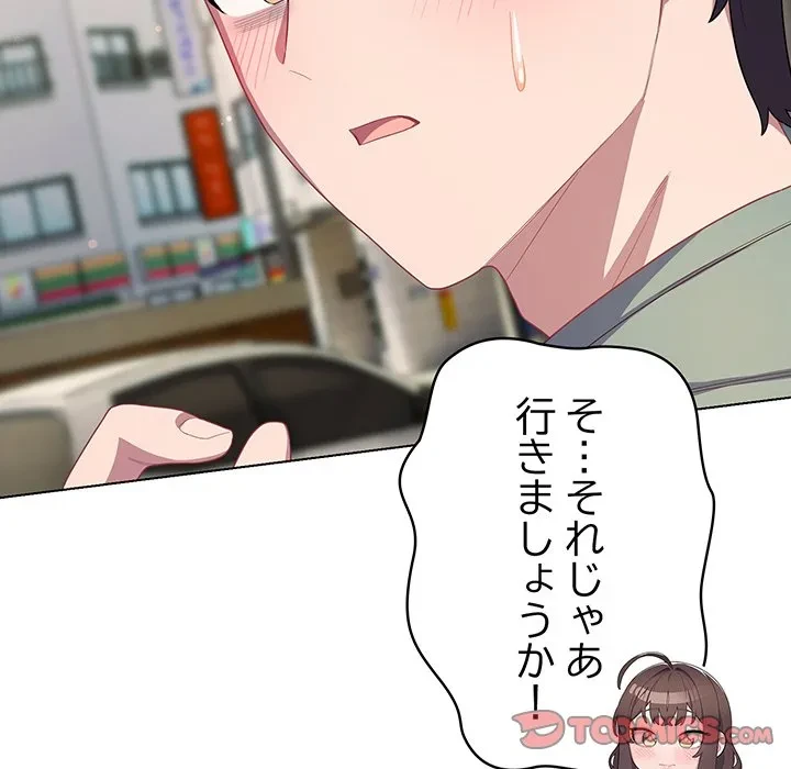 将軍様は知っている 第30話 - 20