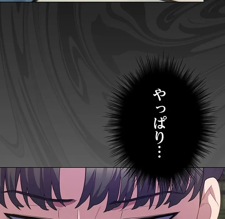 将軍様は知っている 第30話 - 42