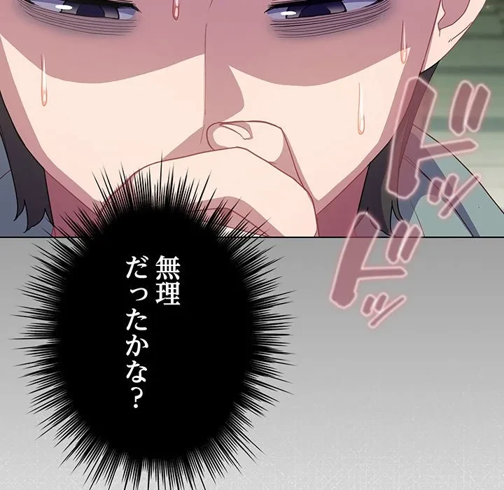 将軍様は知っている 第30話 - 43