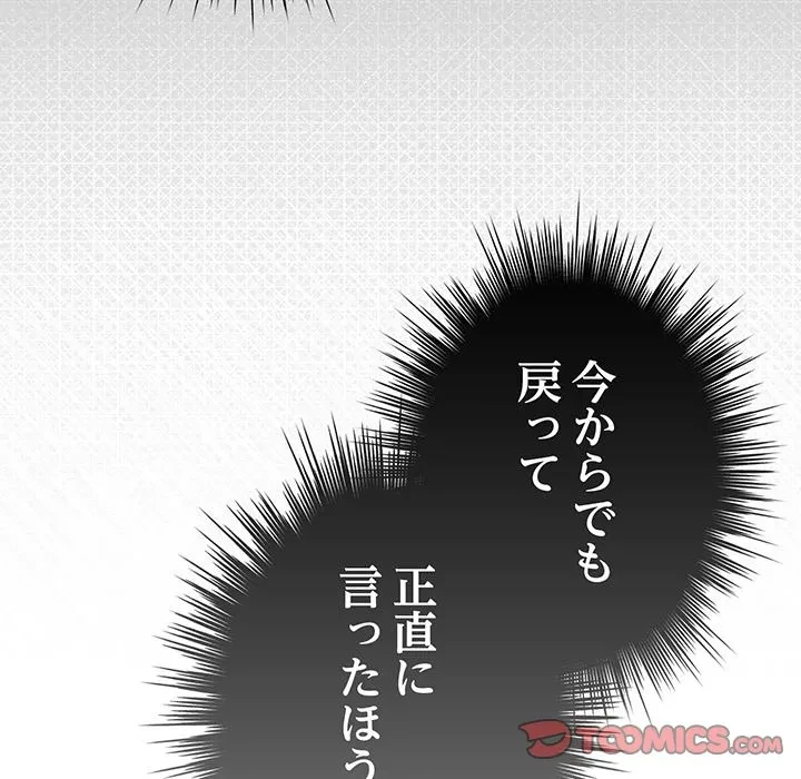 将軍様は知っている 第30話 - 44