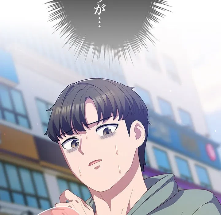 将軍様は知っている 第30話 - 45