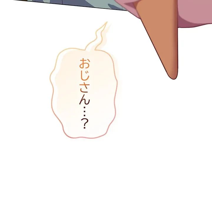 将軍様は知っている 第30話 - 47