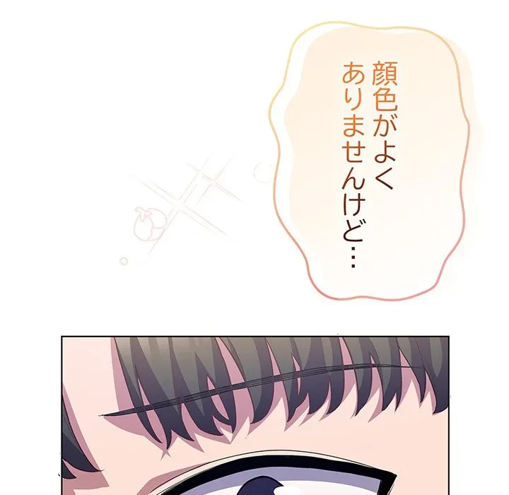 将軍様は知っている 第30話 - 48