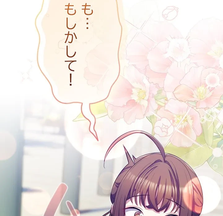 将軍様は知っている 第30話 - 50