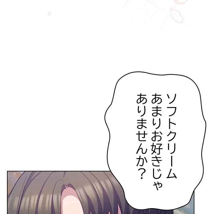 将軍様は知っている 第30話 - 53