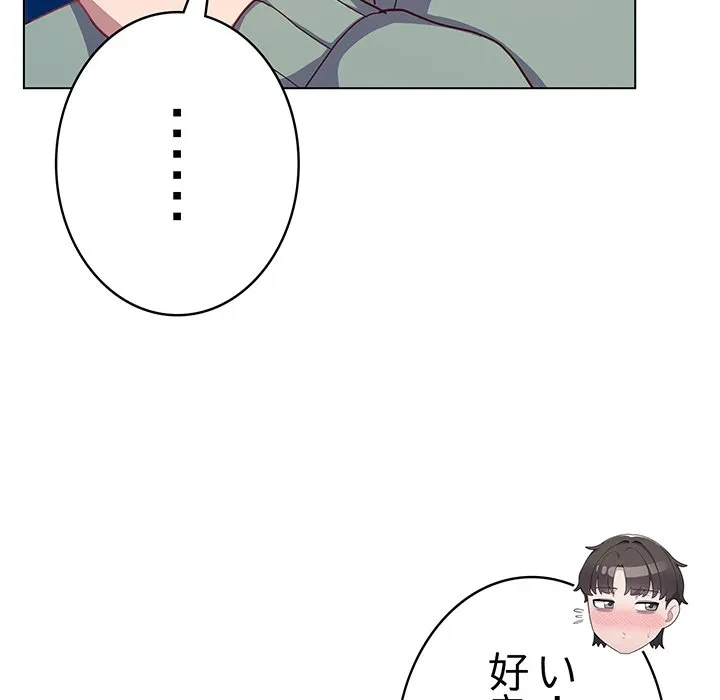 将軍様は知っている 第30話 - 55