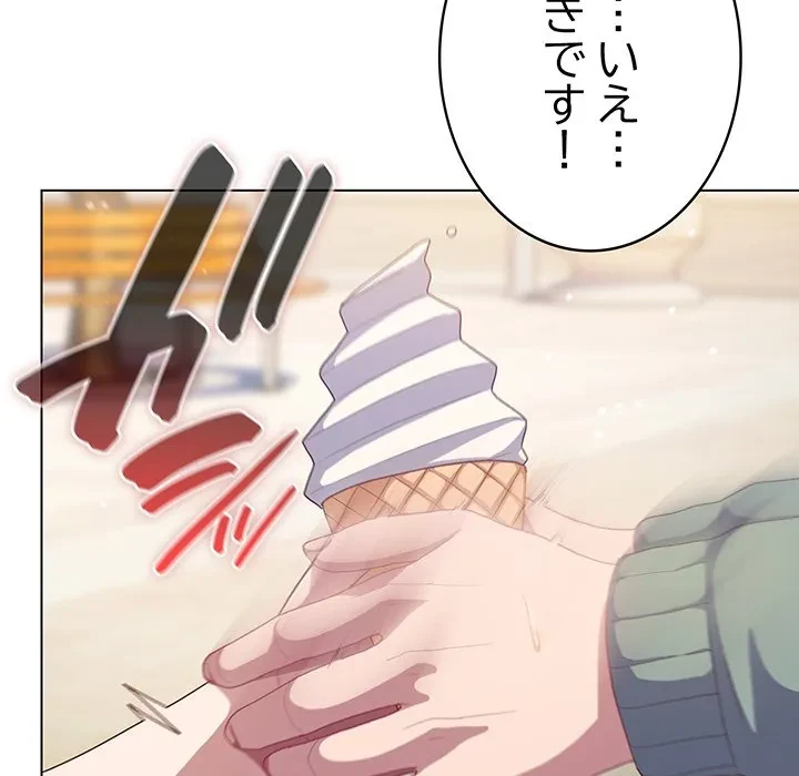 将軍様は知っている 第30話 - 56