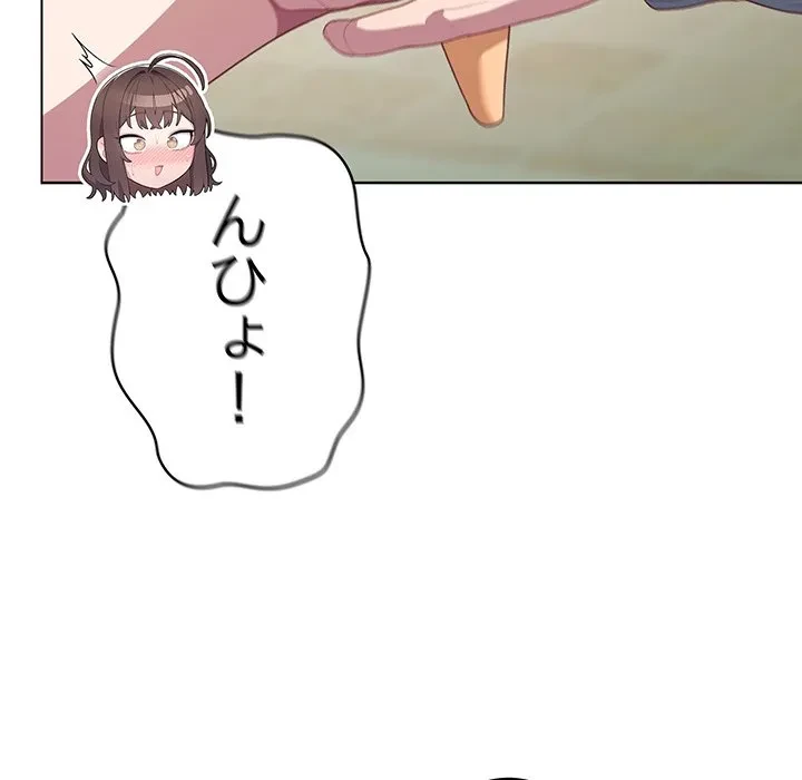 将軍様は知っている 第30話 - 57