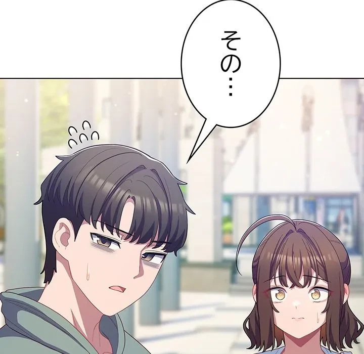 将軍様は知っている 第30話 - 58