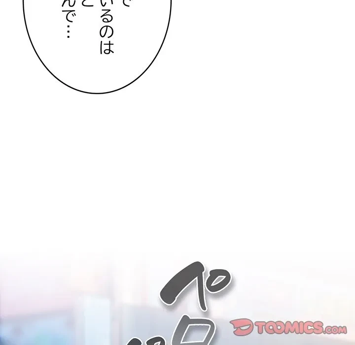 将軍様は知っている 第30話 - 60